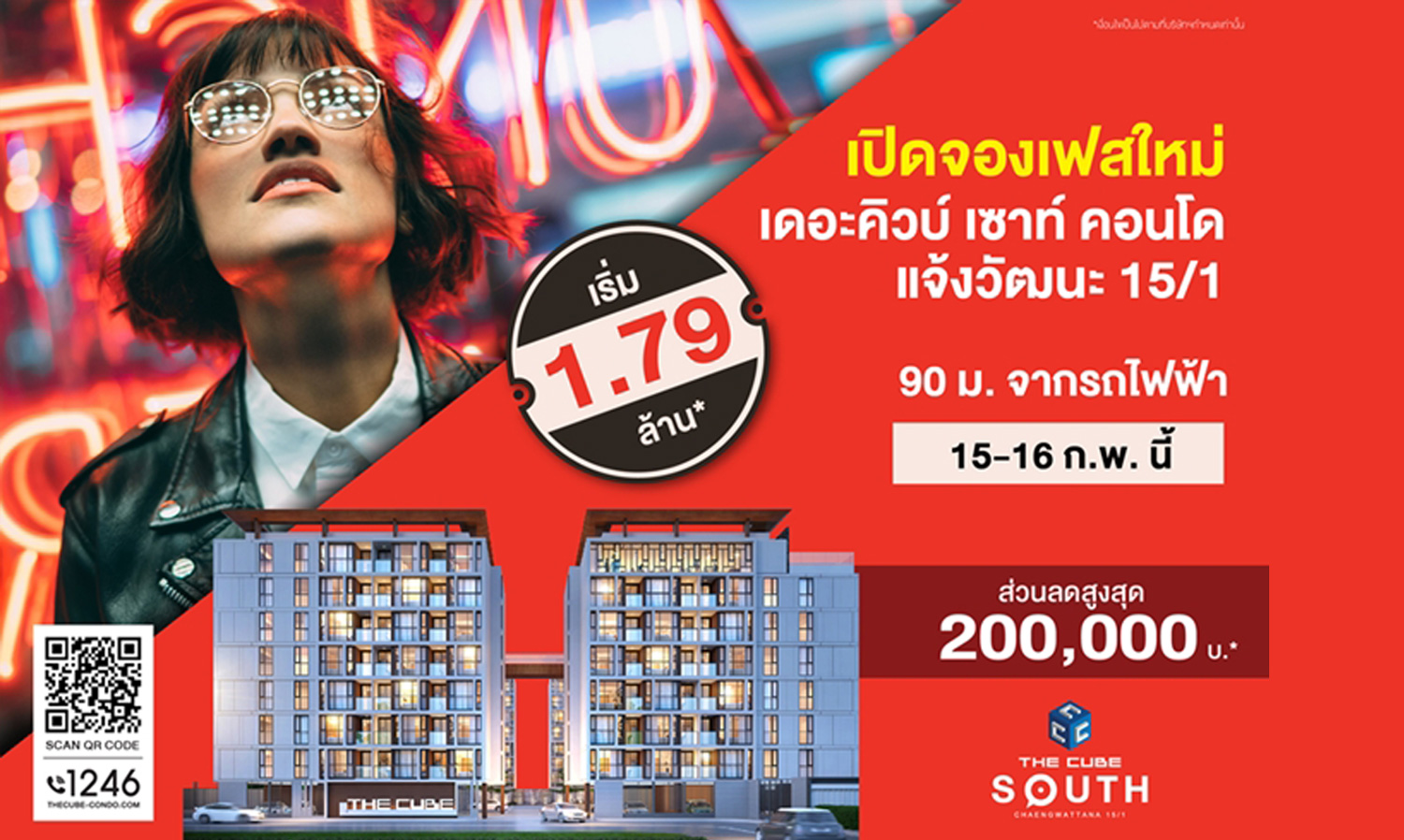The Cube South Chaengwattana Opens New Phase Booking Near BTS on February 15-16, Starting at Only 1.79 Million*