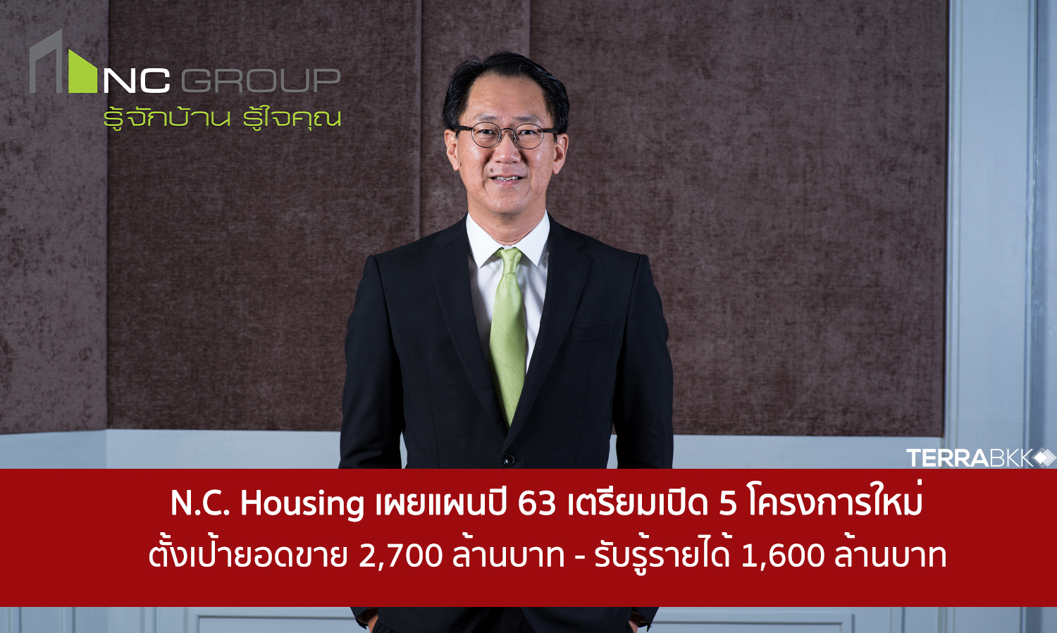 N.C. Housing Unveils 2020 Plans to Launch 5 New Projects Featuring Smart Care, Targeting Price Range of 2-5 Million Baht
