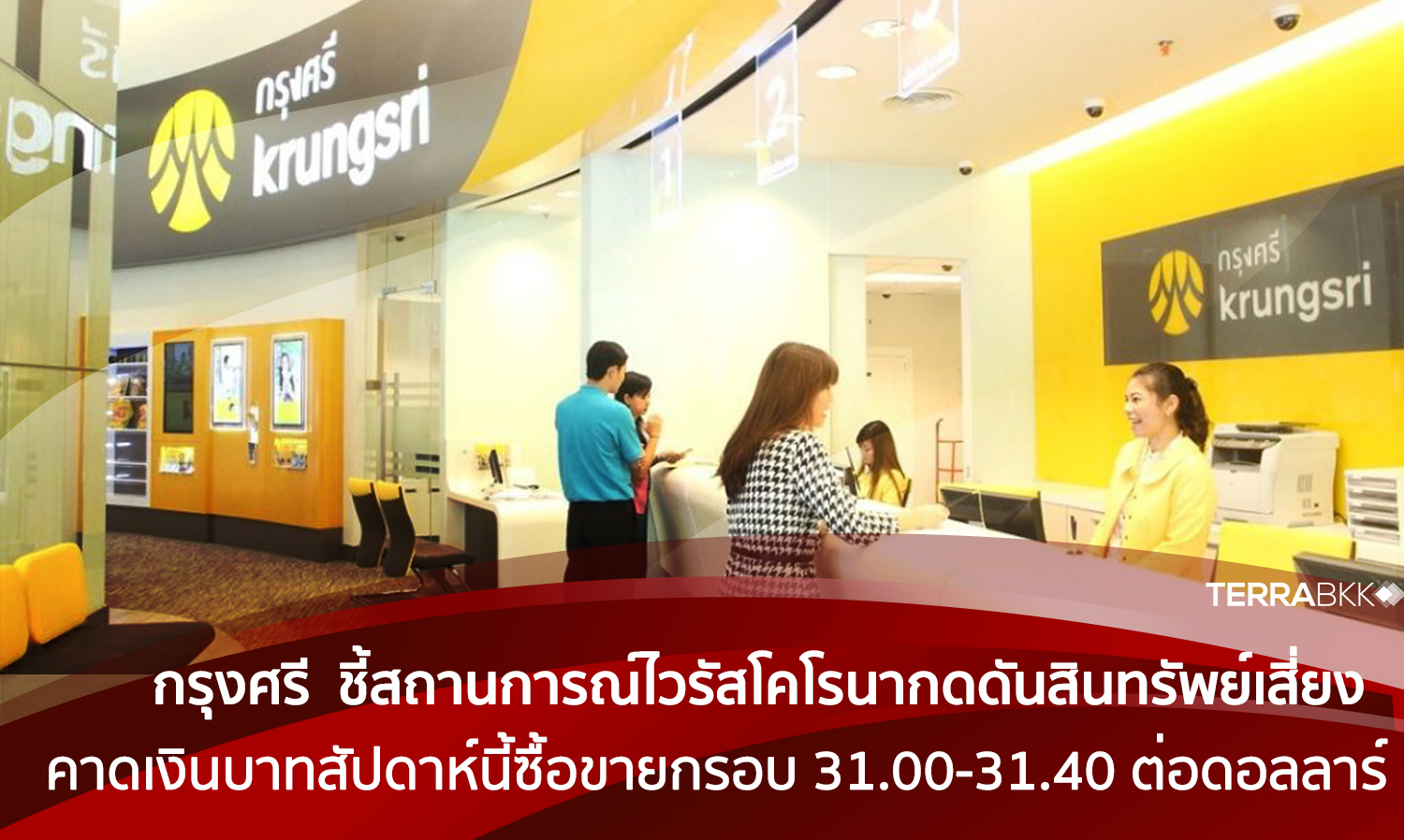 Krungsri Expects Thai Baht to Trade Between 31.00-31.40 per Dollar This Week