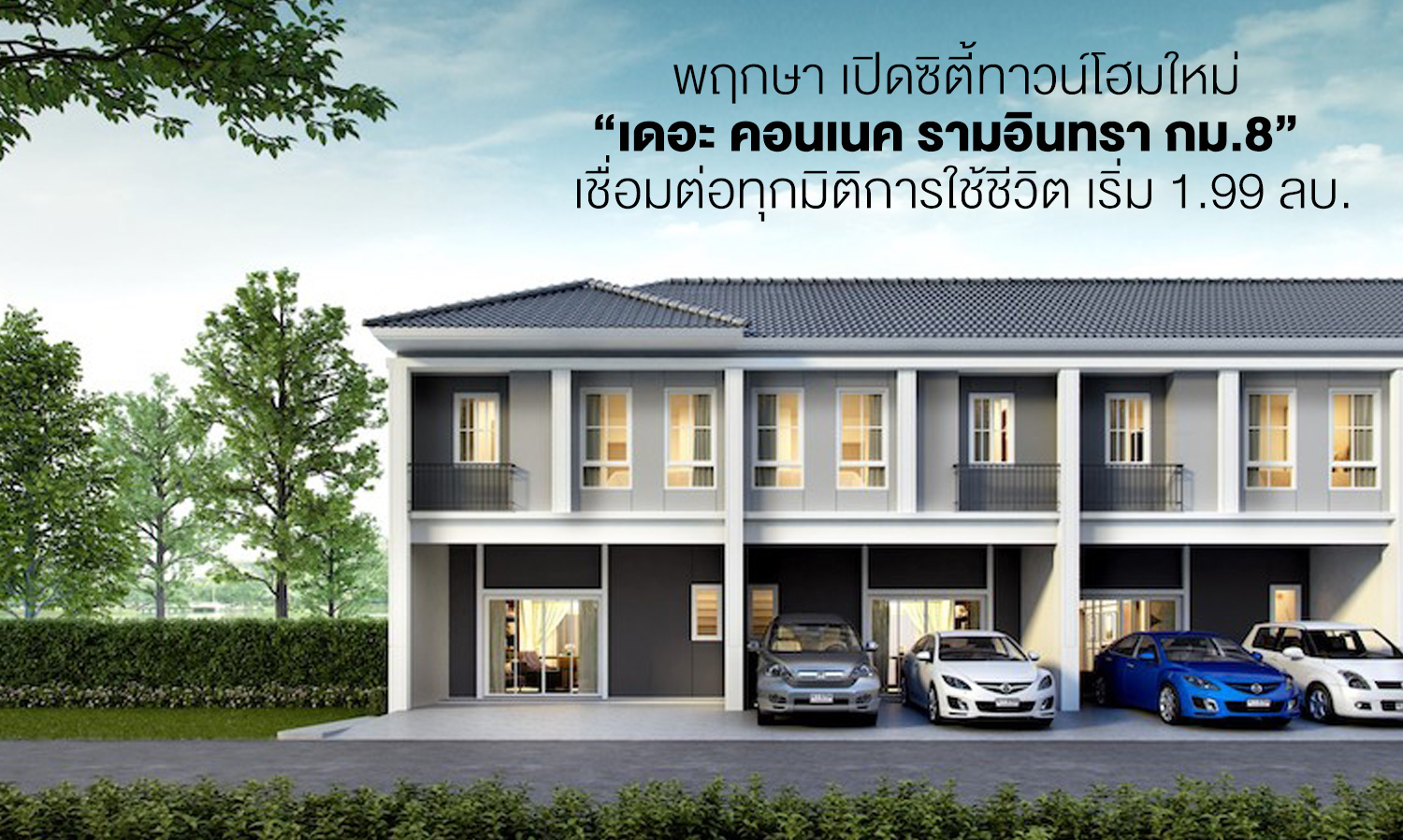 Pruksa Launches New City Townhome 