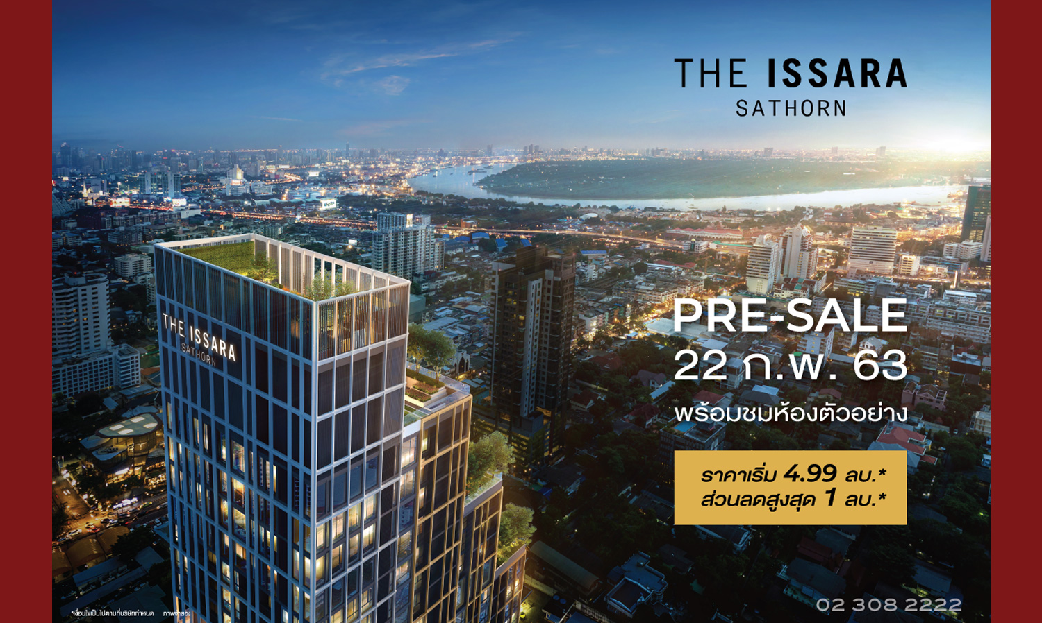 ชาญอิสสระ-เตรียมจัดงาน-pre-sale-ลักชัวรี่คอนโด-“ดิ-อิสสระ-สาทร”