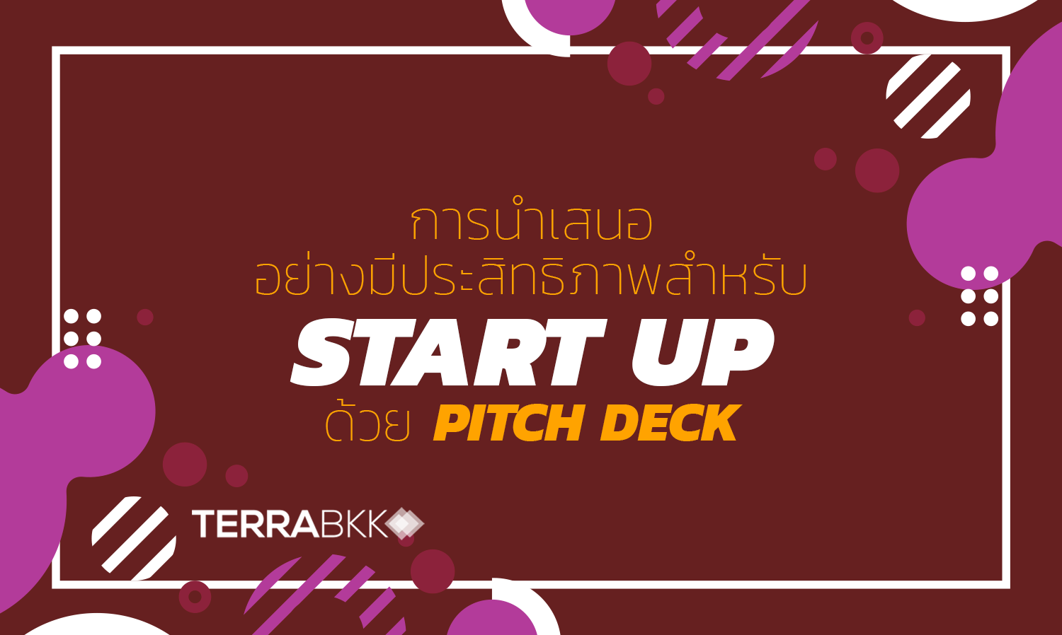 การนำเสนออย่างมีประสิทธิภาพสำหรับ-startup-ด้วย-pitch-deck