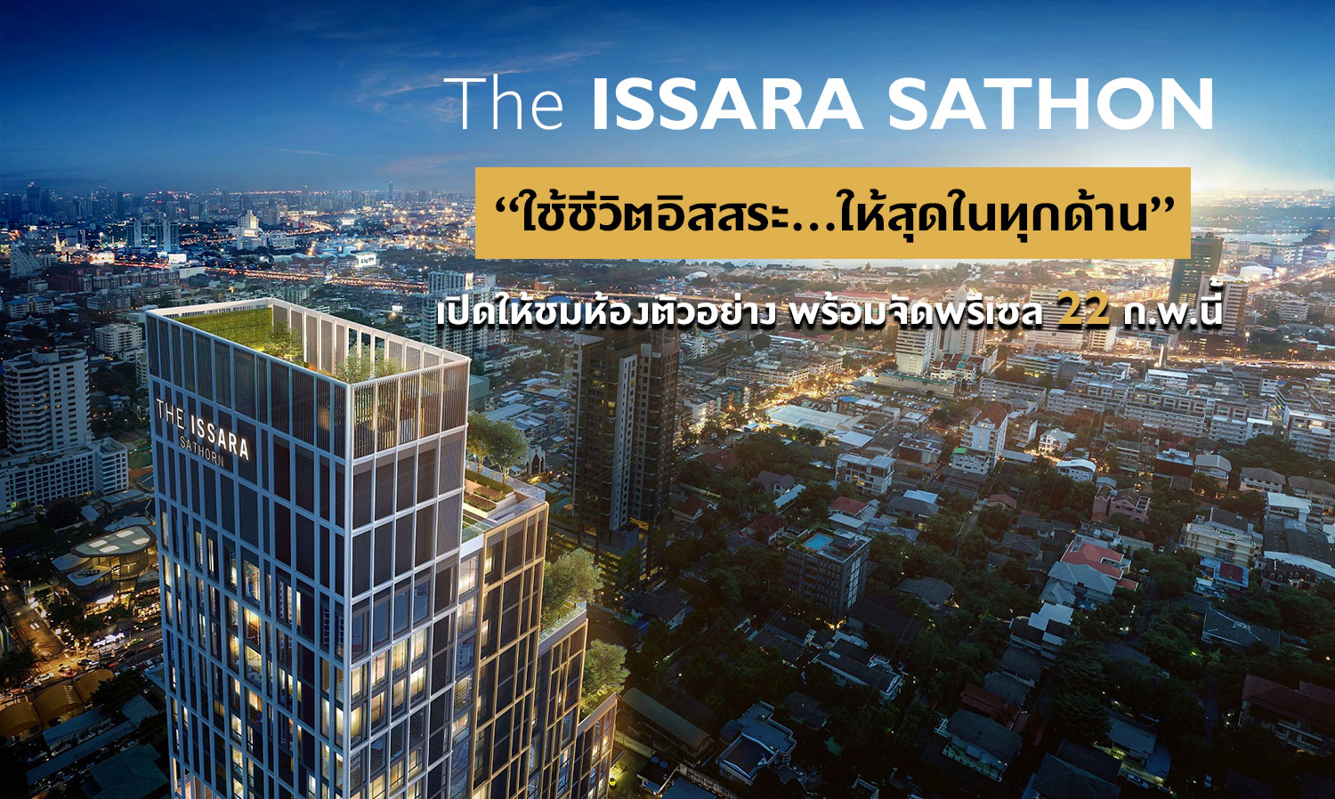Charn Issara Unveils Showroom for 'The Issara Sathorn' Project with Pre-Sale on February 22
