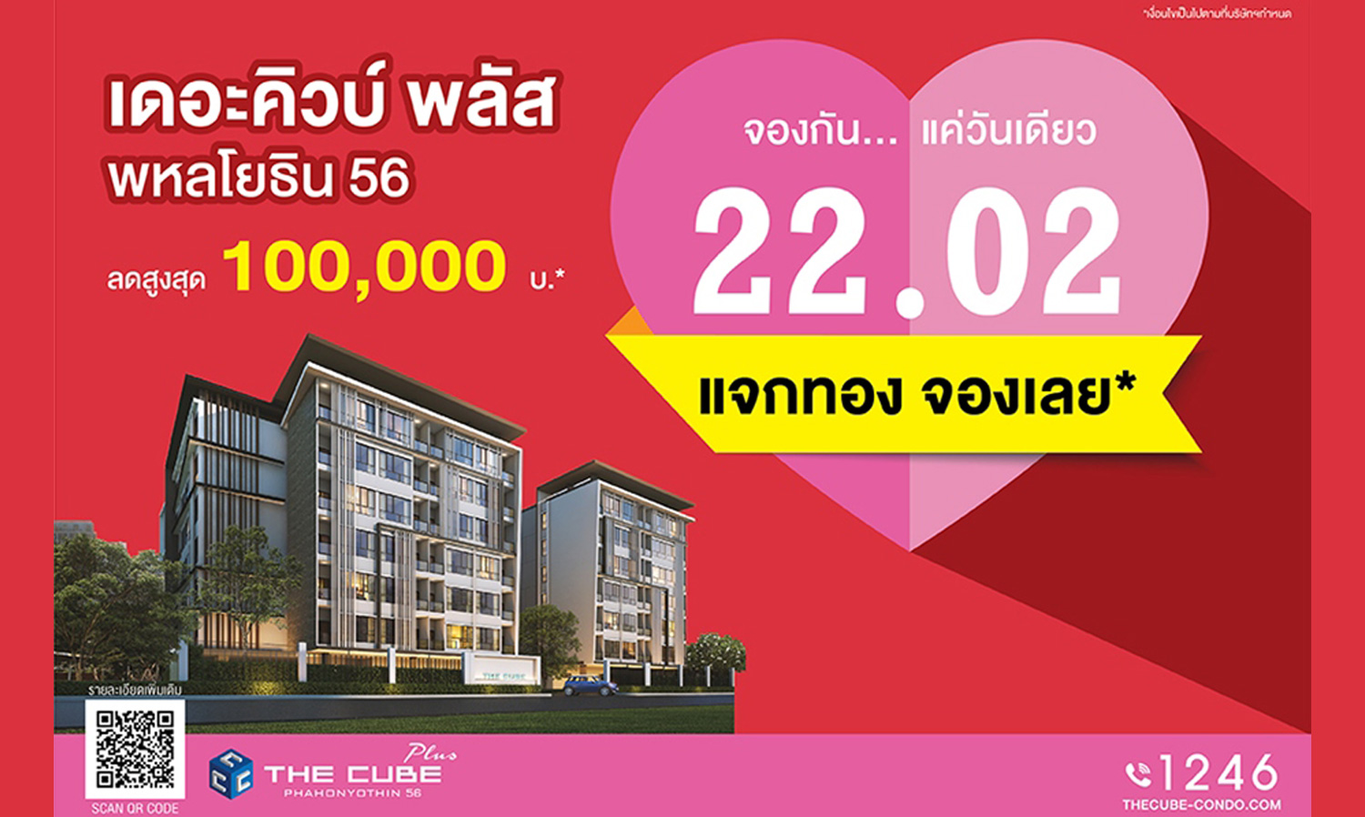 The Cube Plus Phahonyothin Launches 'One-Day Booking' Event with 0 Baht Down Payment, 100,000 Baht Discount, and Gold Gifts Starting at 1.29 Million*
