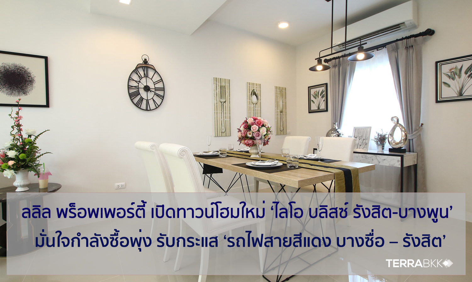 Lalin Property Launches New Townhome 'Lio Bliss Rangsit-Bangpoon' Highlighting Location, Price, and Design to Target the Horizontal Market