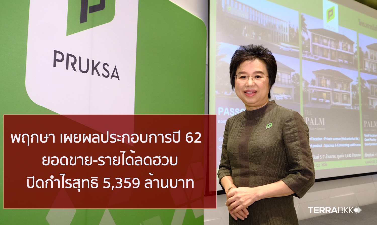 Pruksa Reports 2019 Financial Results: Sales and Revenue Plummet, Net Profit at 5.359 Billion Baht