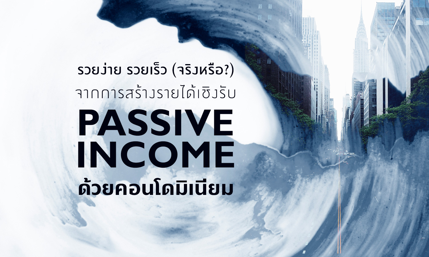 Easy and Fast Wealth (Is it True?) from Generating Passive Income with Condominiums