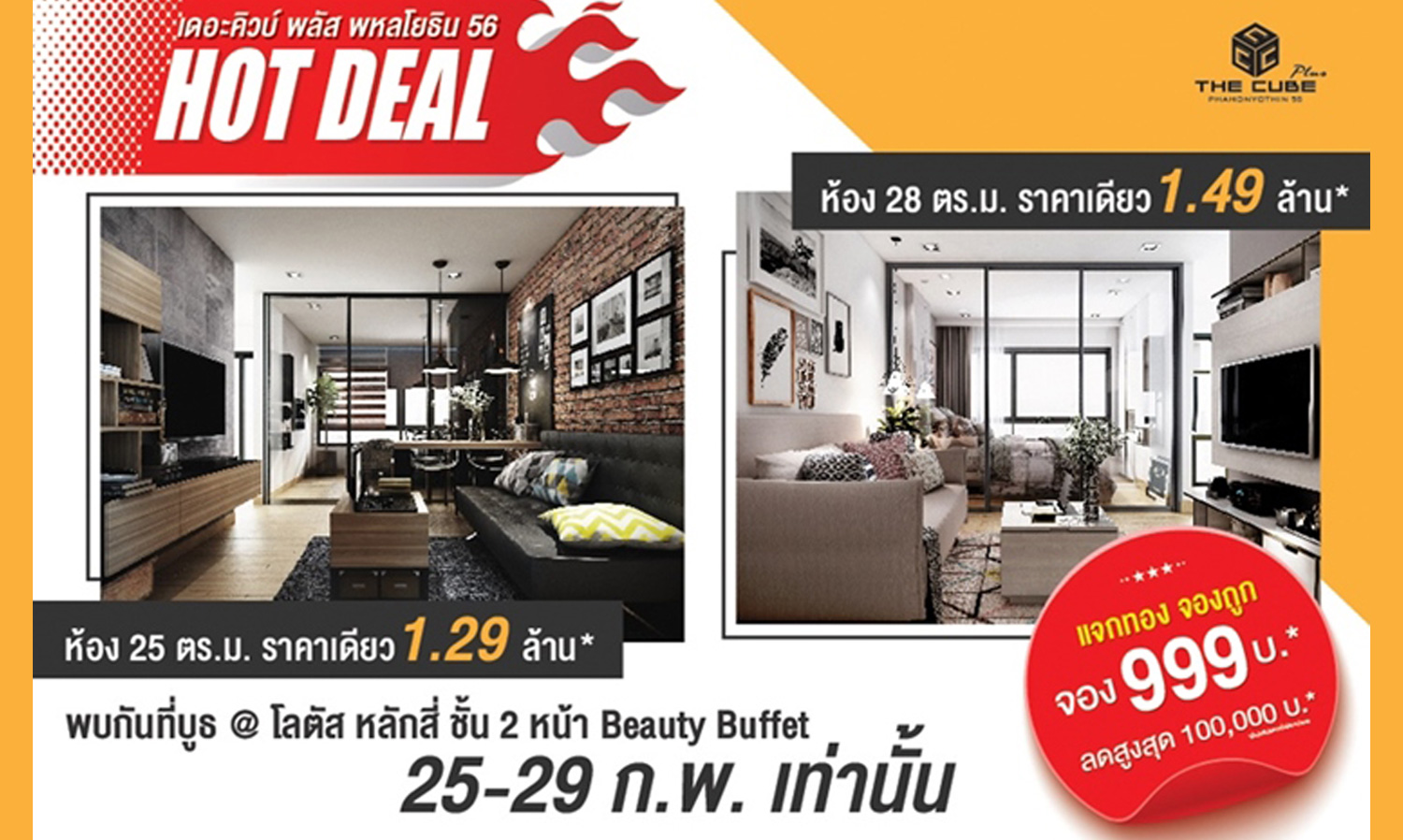 The Cube Plus Phahonyothin Launches Gold Giveaway Promotion: Book for Just 999 Baht* and Enjoy Hot Deals on Two Condo Sizes