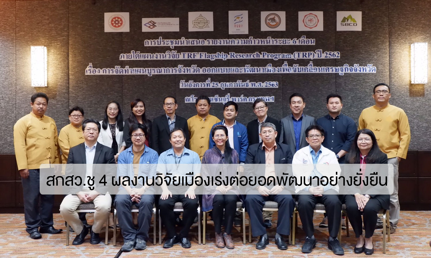Sustainable Development Accelerated by 4 Research Projects in Cities