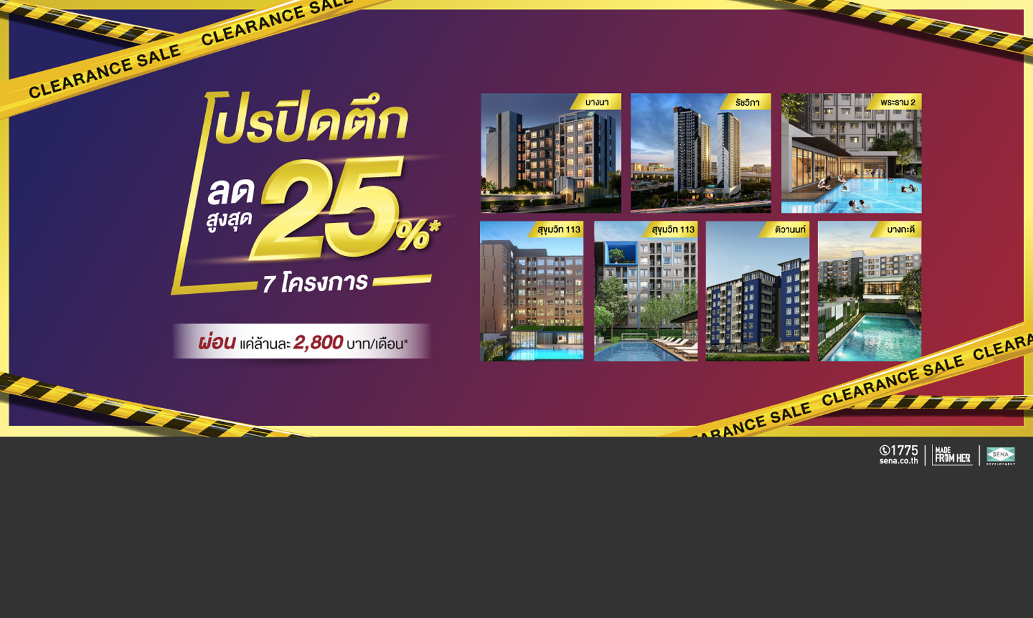 SENA Launches a Major Campaign with 'Final Building Clearance Promotion' Offering Discounts Up to 25% to Boost First Quarter Sales