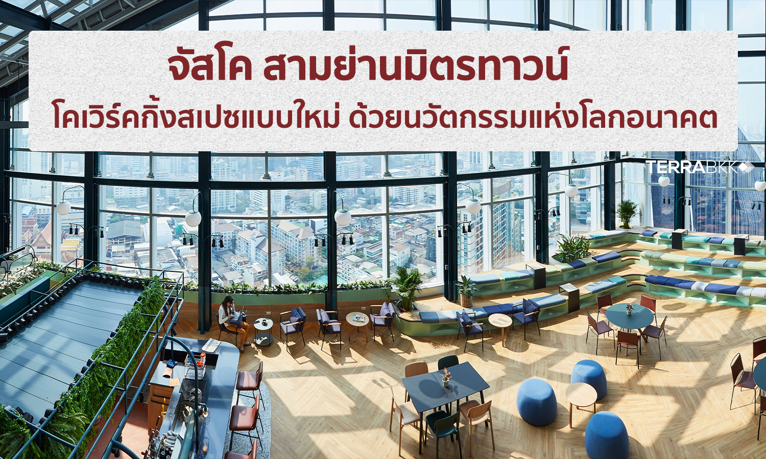 JustCo Opens New Co-Working Space at Samyan Mitrtown with Innovative Future-Ready Design