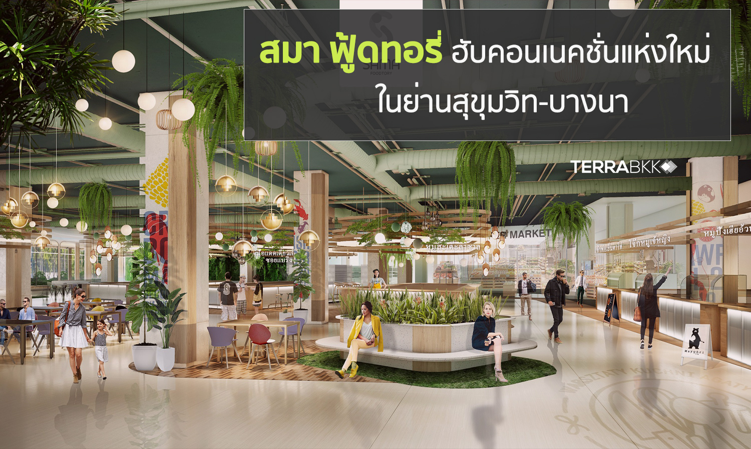 Pirachburi Launches 'SAMA Foodtory' - A New Connection Hub with Comprehensive Dining and Lifestyle Options in Sukhumvit-Bangna Area