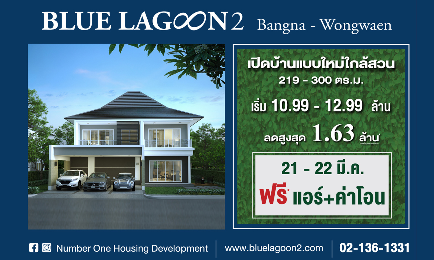 Blue Lagoon 2 Unveils Luxury Homes in New Series, Book Now for Extra Air Conditioning and Transfer Fees Waived