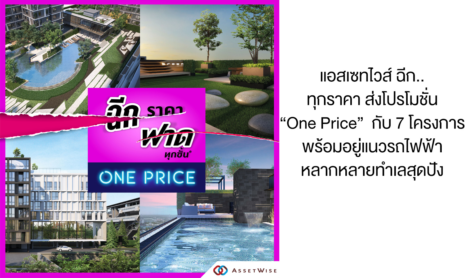 Assetwise Breaks All Price Barriers with 'One Price' Promotion for 7 Ready-to-Move-In Projects Along the Skytrain