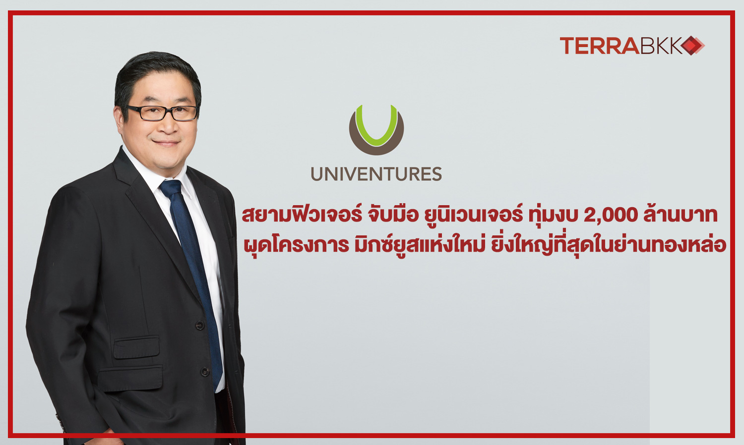Siam Future Partners with Univenture to Invest 2 Billion Baht in the Largest Mixed-Use Project in Thonglor