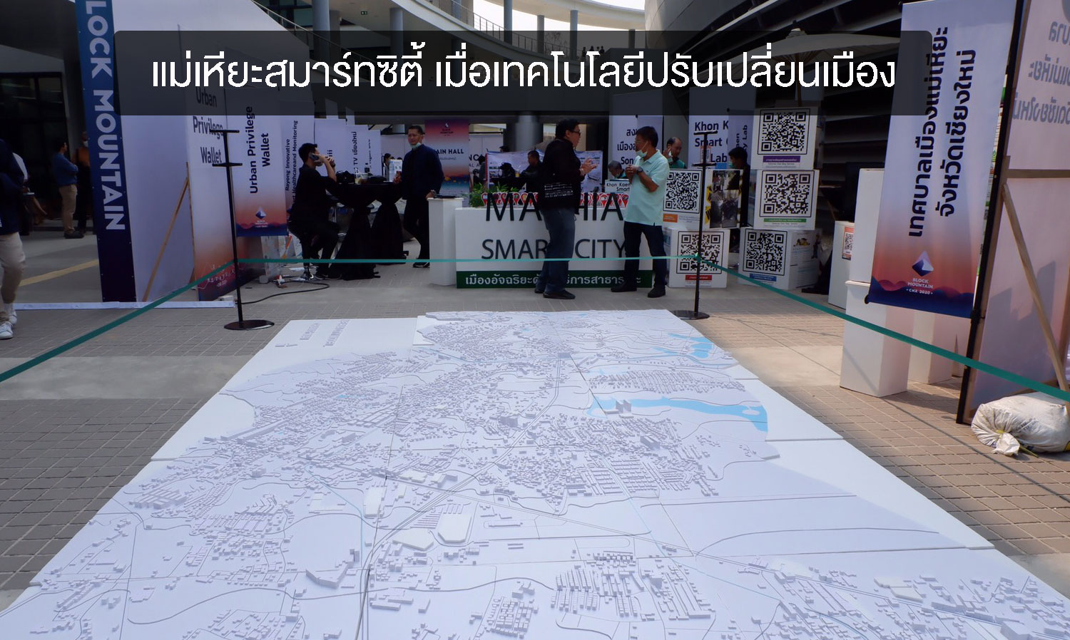 Mae Hia Smart City: When Technology Transforms the City