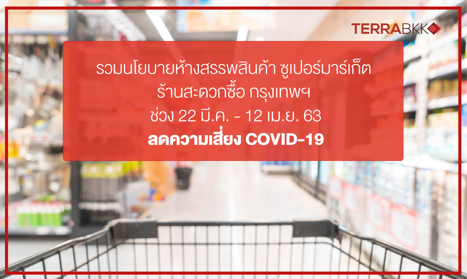 Summary of Announcements from Department Stores, Supermarkets, and Convenience Stores in Bangkok During the Period of March 22 - April 12, 2020