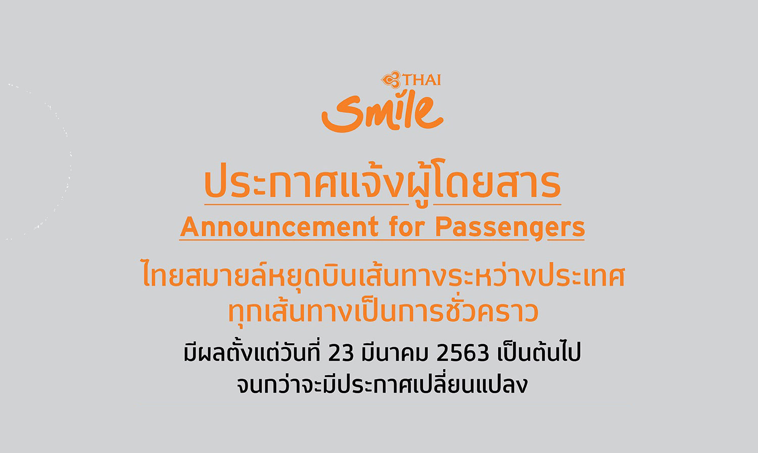 Thai Smile Announces Temporary Suspension of All International Flights Starting March 23, 2020