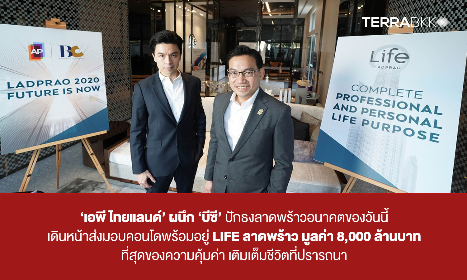 ‘AP Thailand’ Joins Forces with ‘BC’ to Establish Ladprao as the Future of Today, Advancing the Delivery of Ready-to-Move-In LIFE Ladprao Condos Worth 8 Billion Baht, the Ultimate Value for a Fulfilling Life