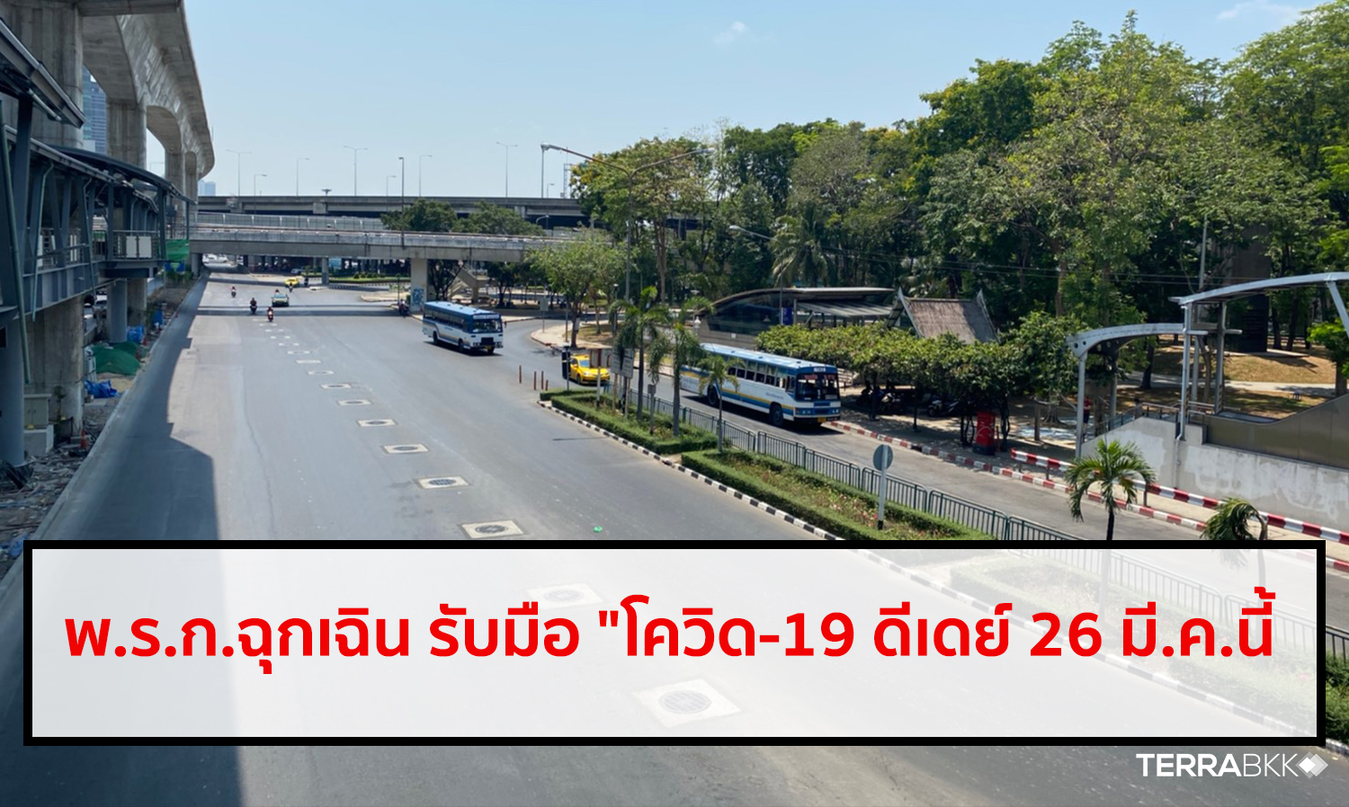 Prime Minister Announces Emergency Decree to Tackle COVID-19 Starting March 26