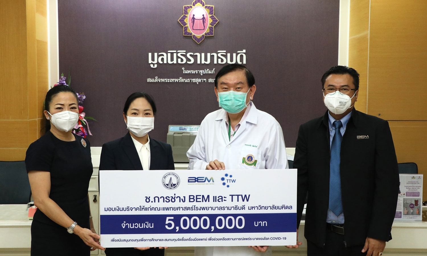 Ch. Karnchang Group Donates Funds for Medical Equipment to Assist COVID-19 Patients