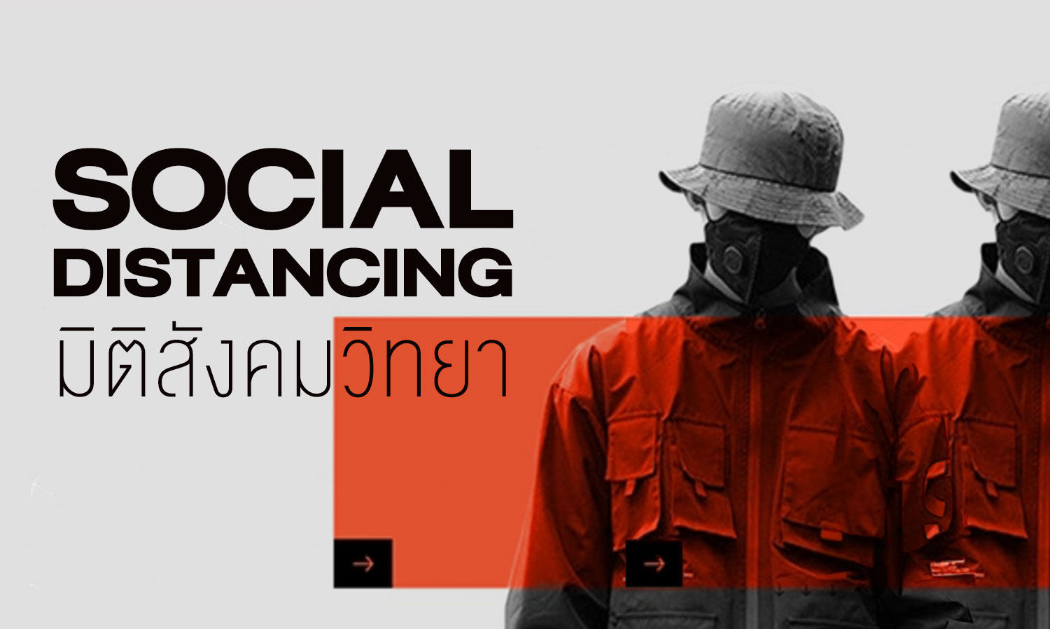 Social Distancing: A Sociological Perspective