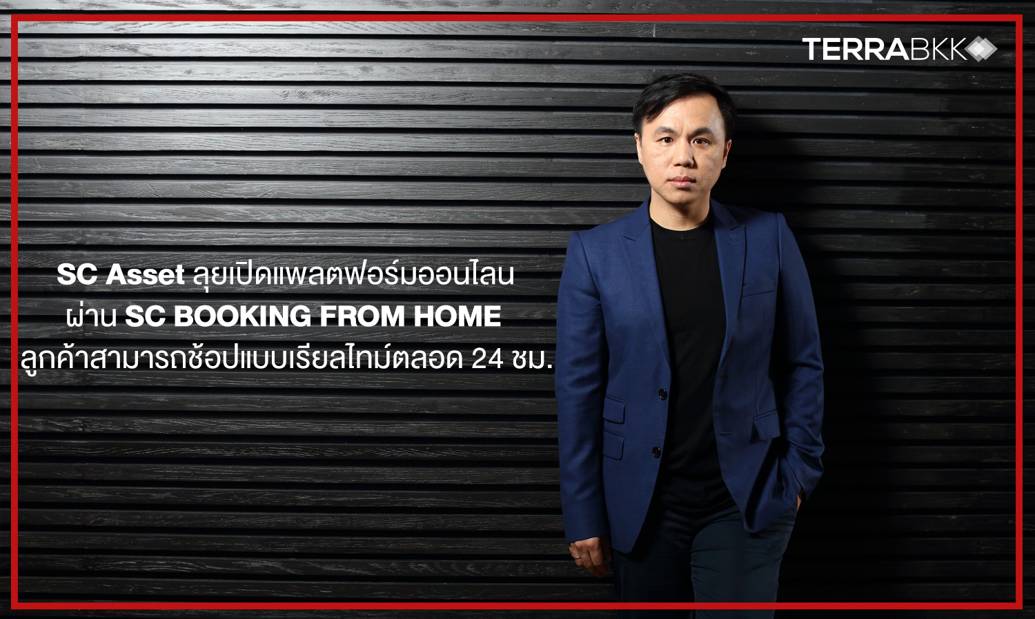 SC Asset Launches Full Online Platform with SC BOOKING FROM HOME, Allowing Customers to Shop in Real-Time 24/7