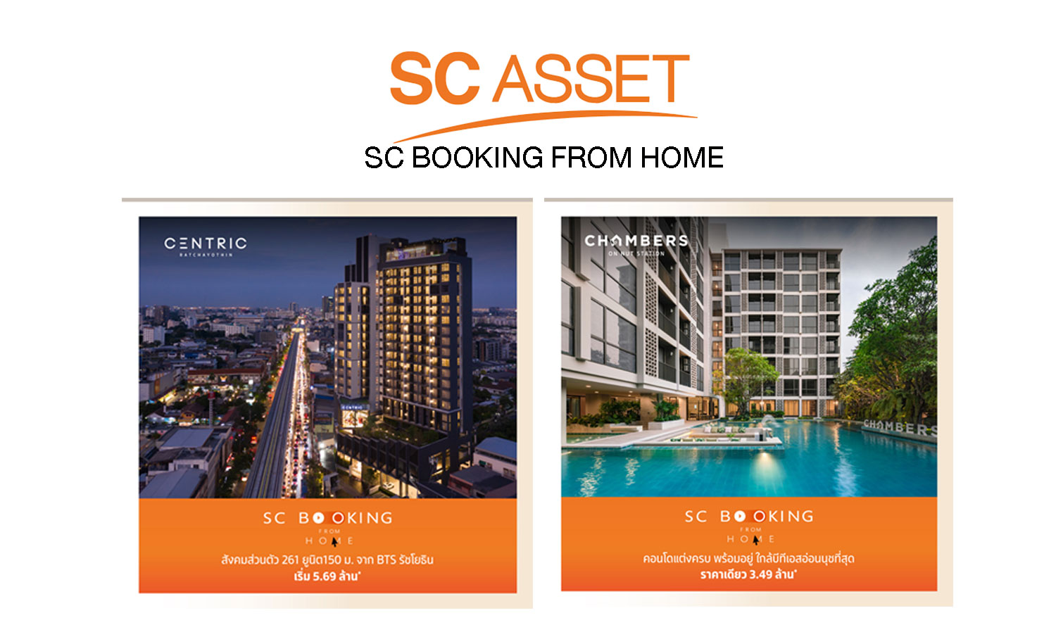 SC BOOKING FROM HOME: No Matter the Distance... You Can Buy a Condo