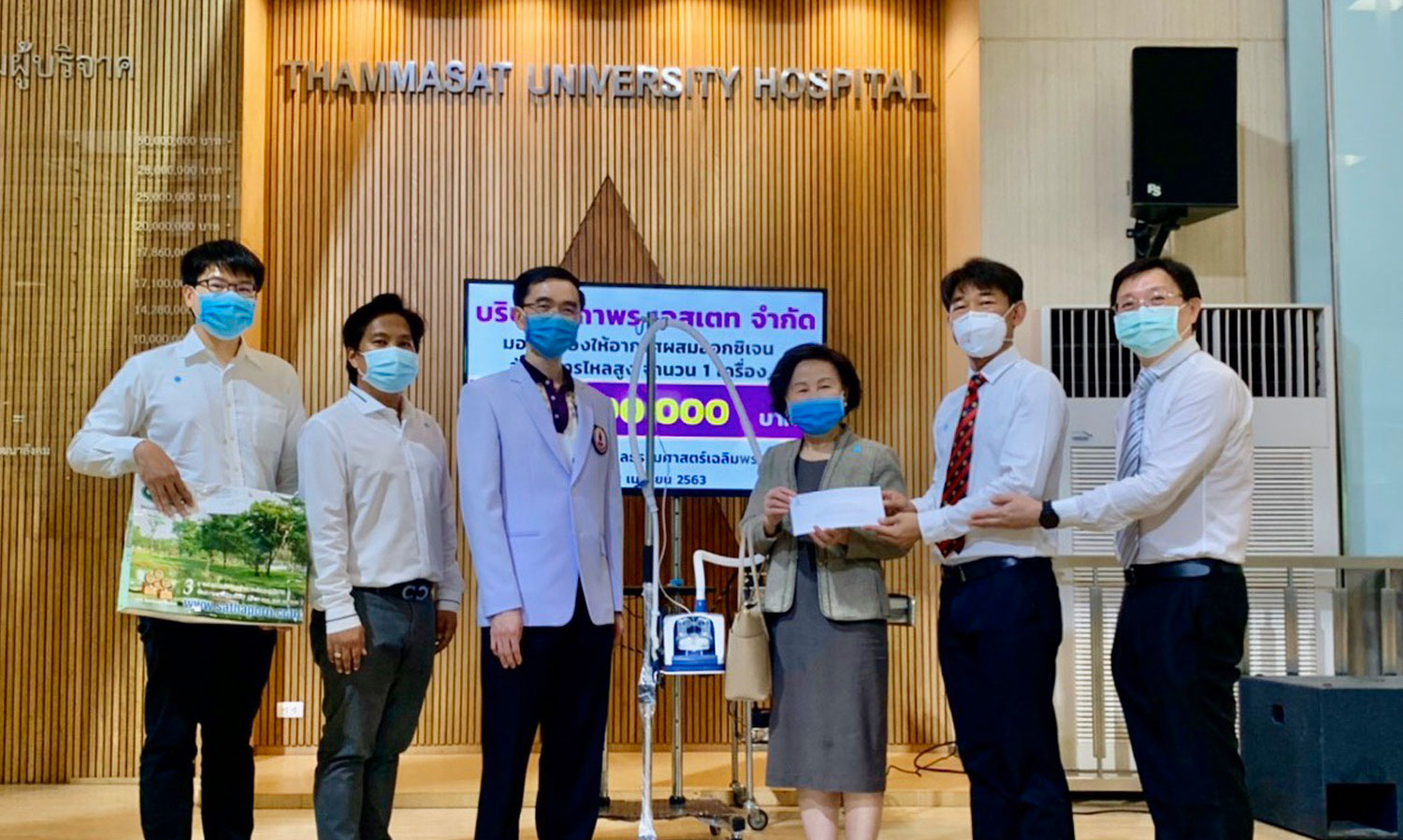 สถาพร-เอสเตท-ร่วมสู้โควิด-19