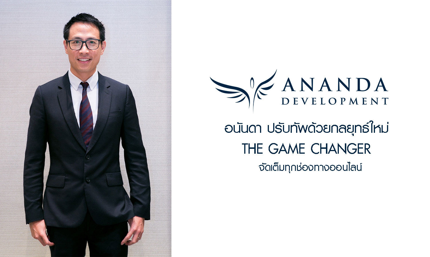 Ananda Adjusts Strategy with THE GAME CHANGER, Fully Engaging Across All Platforms Online