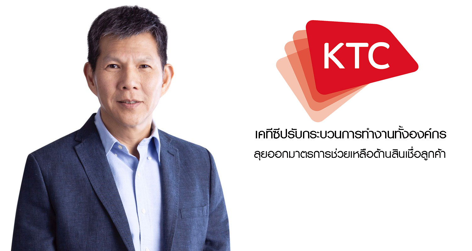 KTC Revamps Organizational Processes, Implements Customer Loan Assistance Measures