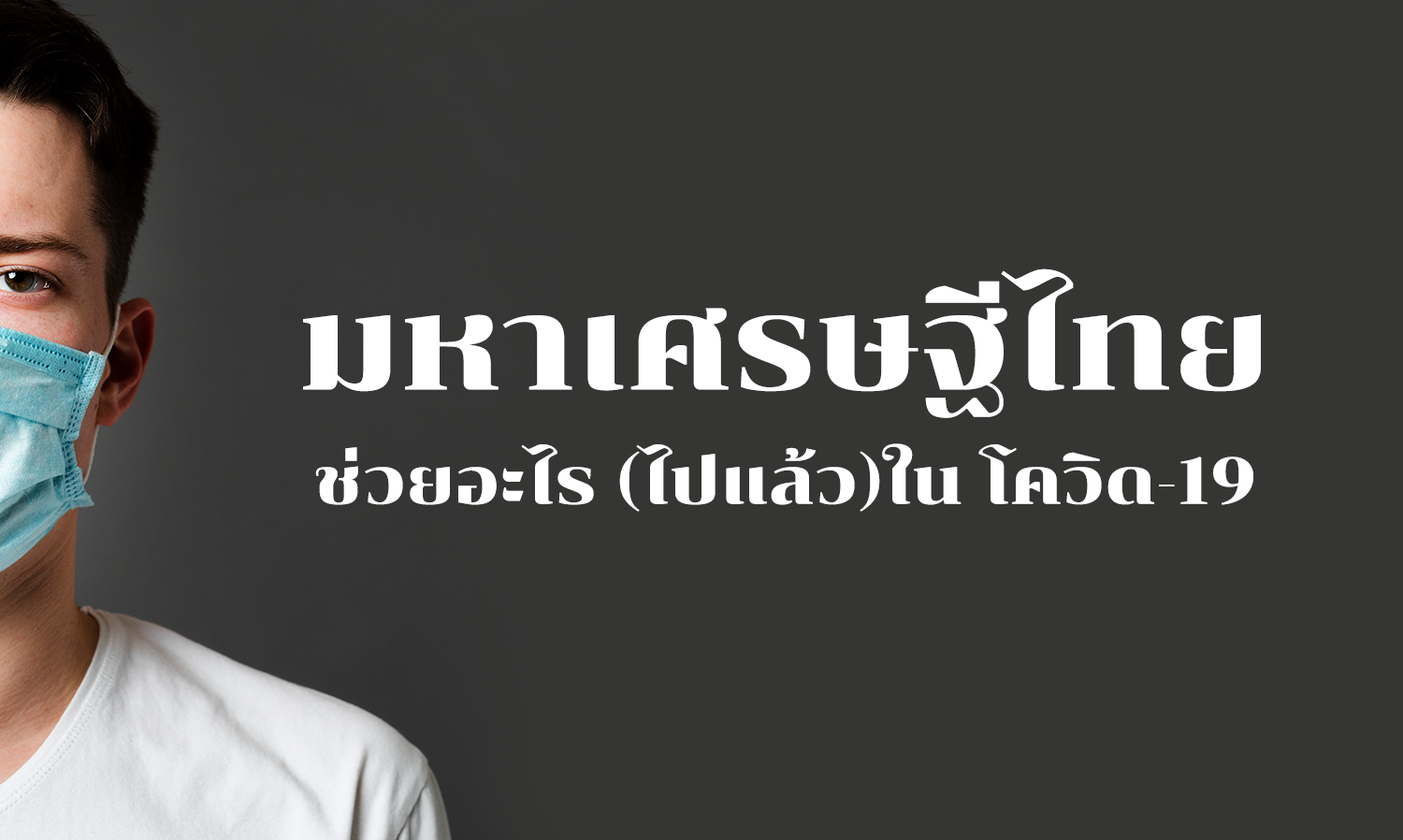 What Thai Billionaires Have Done (So Far) During COVID-19