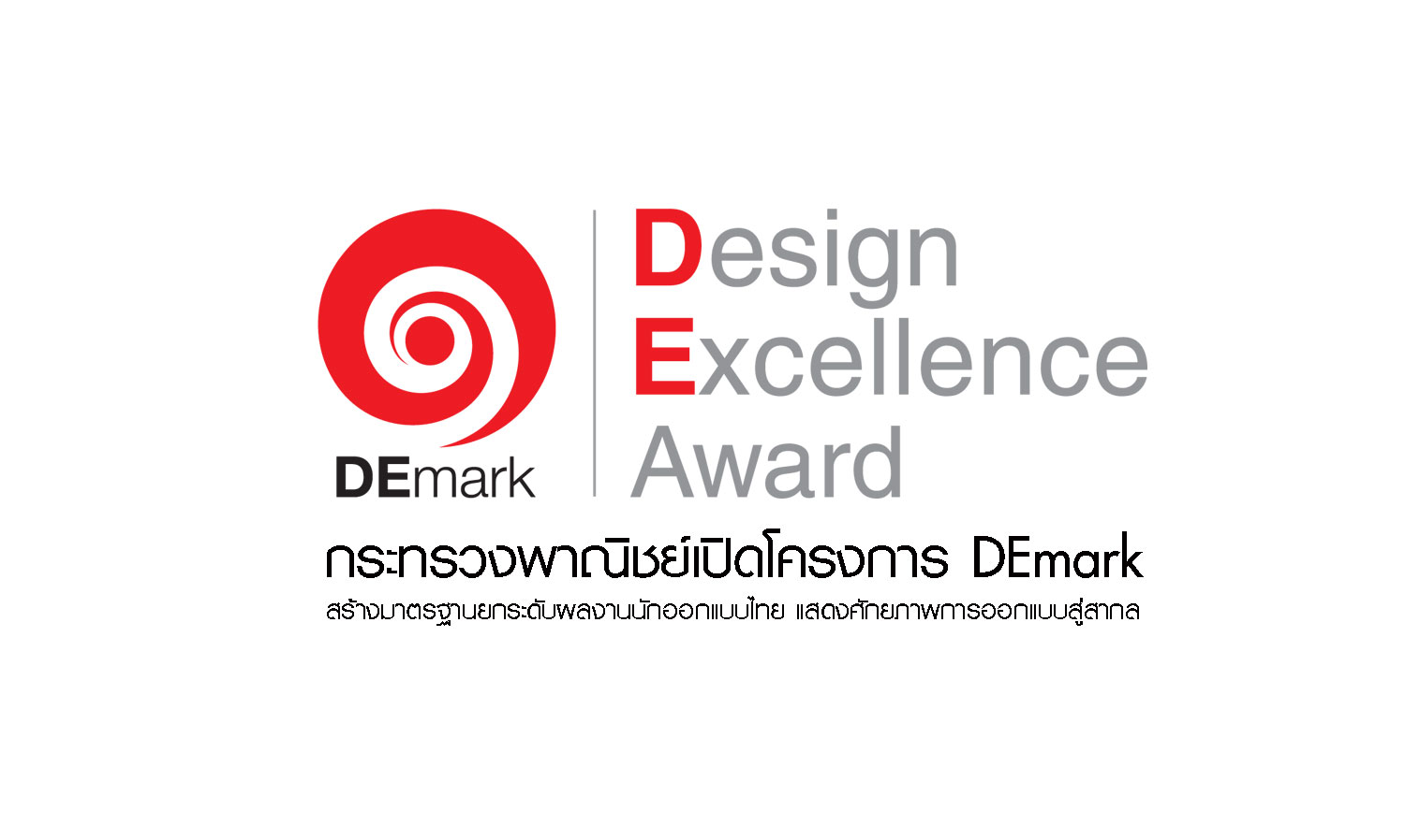 กระทรวงพาณิชย์เปิดโครงการ DEmark สร้างมาตรฐานยกระดับผลงานนักออกแบบไทย แสดงศักยภาพการออกแบบสู่สากล