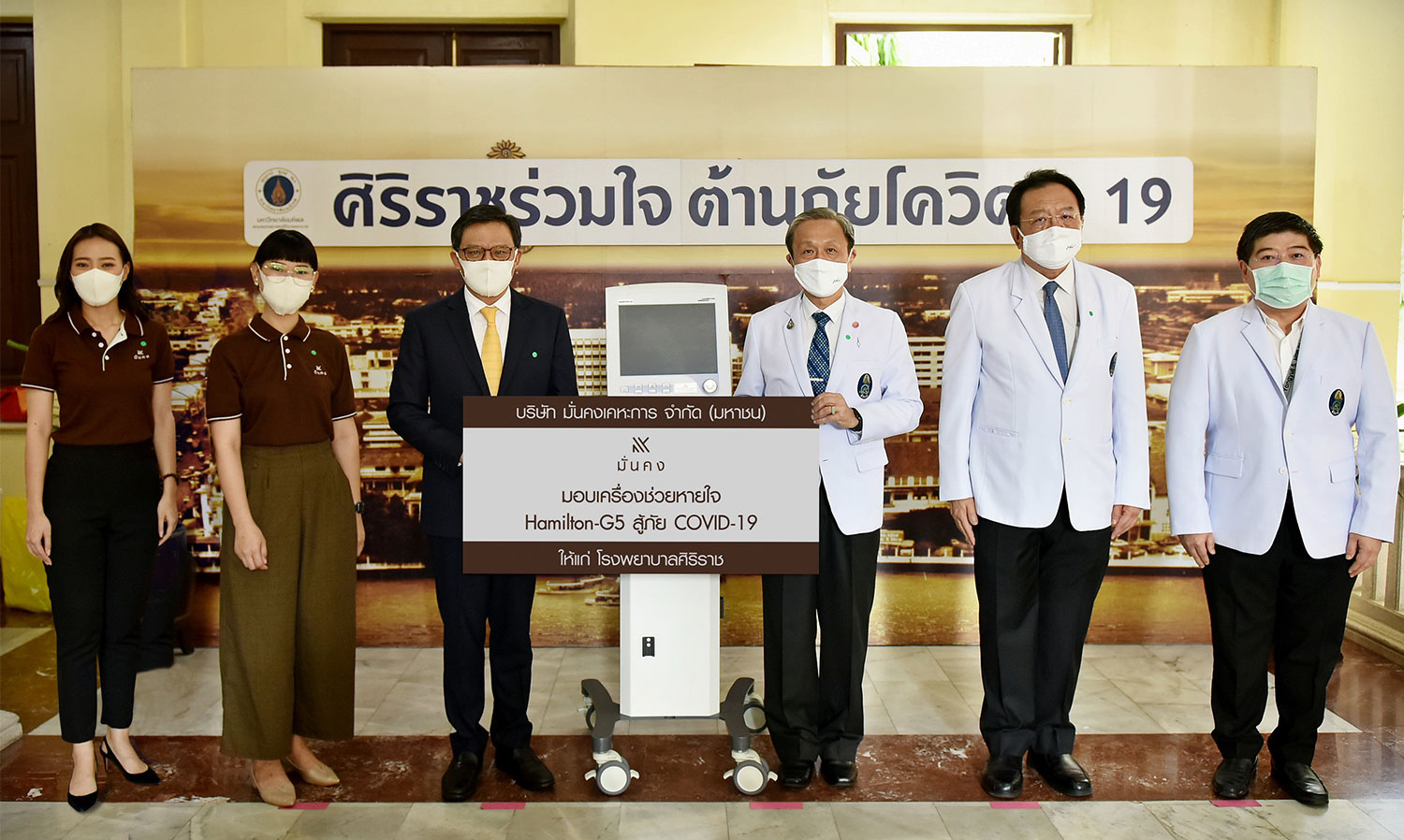 Munkong Housing Provides Respirators for COVID-19 Patients