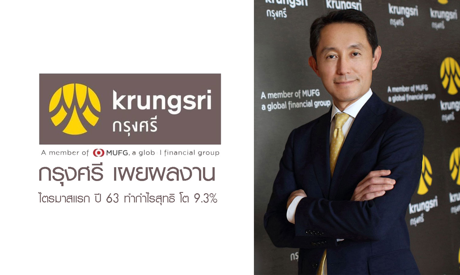 Krungsri Reports First Quarter 2020 Net Profit Growth of 9.3%