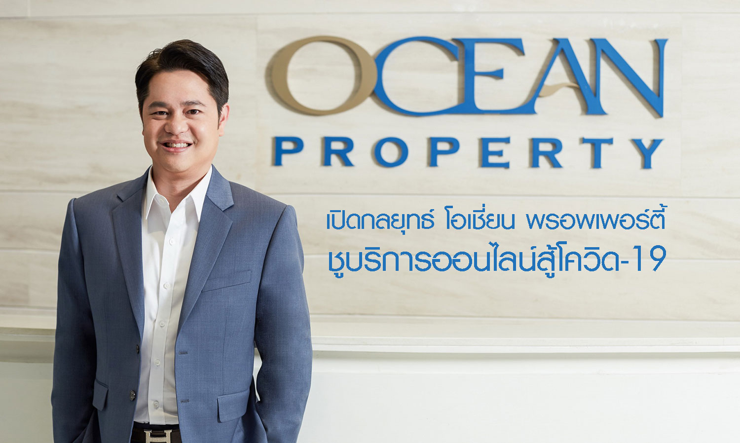 Ocean Property Unveils Online Strategy to Combat COVID-19