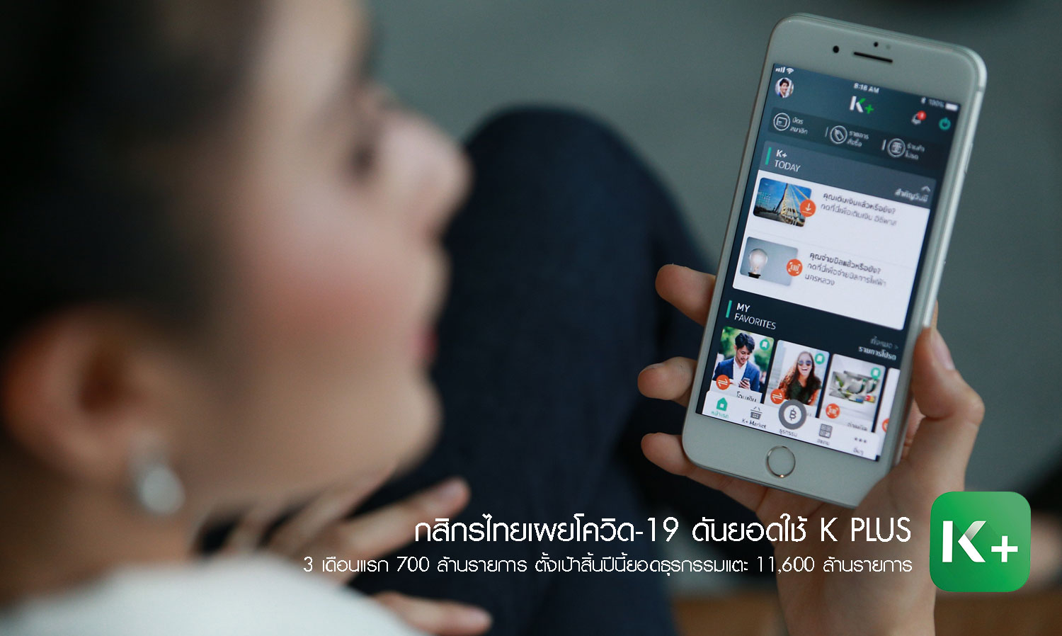 Kasikorn Bank Reports COVID-19 Boosted K PLUS Usage to 700 Million Transactions in First 3 Months, Aiming for 11.6 Billion by Year-End