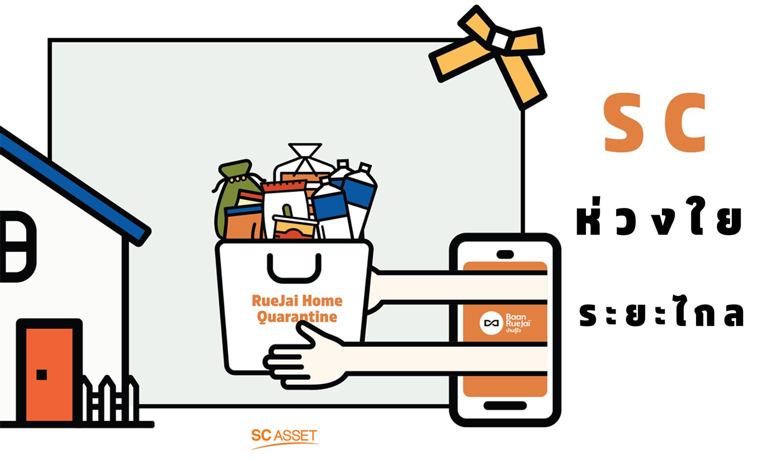 SC Asset Shows Long-Distance Care, Delivering Directly to Customers' Homes via Baan RueJai Application