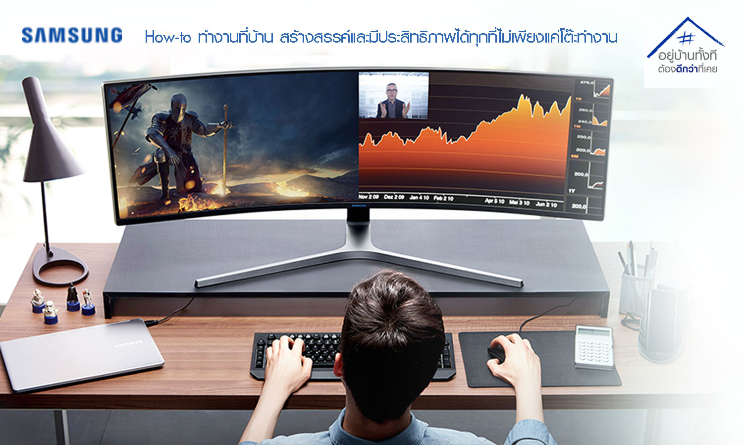 Samsung Introduces How-to Make Working from Home More Effective, Creative, and Productive Anywhere, Not Just at Your Desk