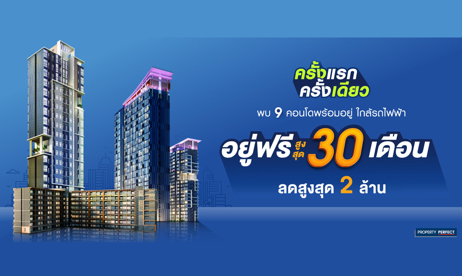 Property Perfect Reveals First Quarter Transfer Figures Exceeding Expectations, Full-Scale Marketing Push Begins May 1