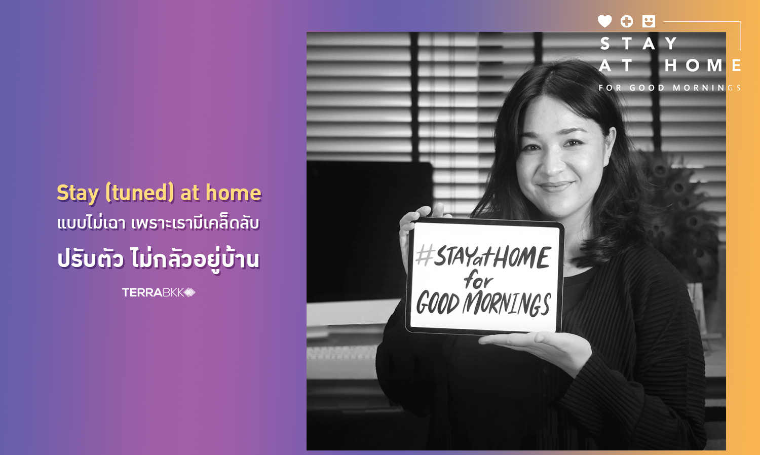 Stay (tuned) at home without feeling dull, because we have tips to adapt and not fear being at home
