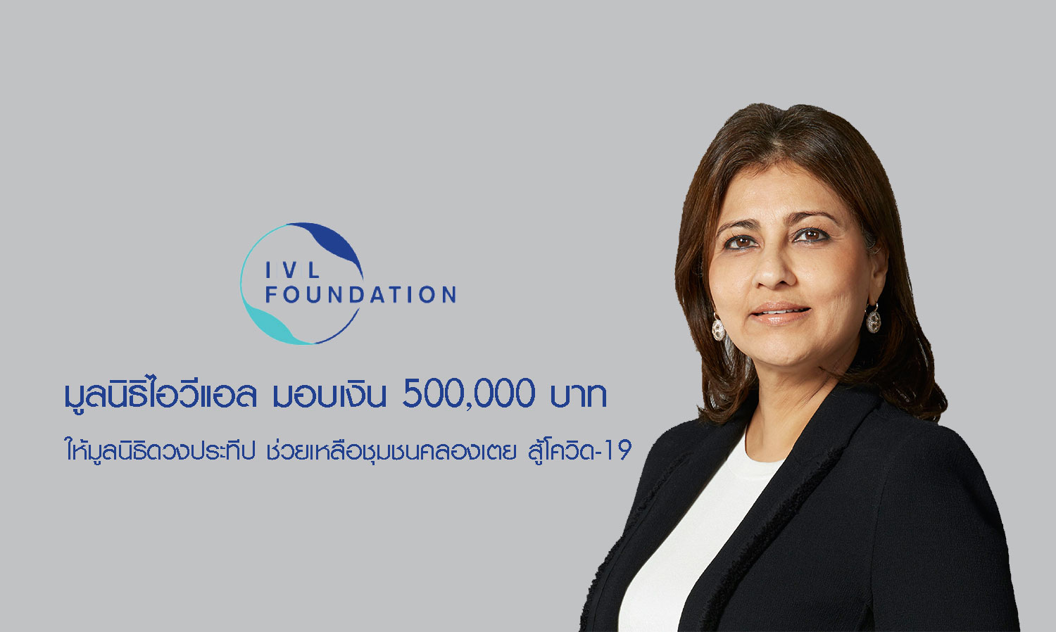 IVL Foundation Donates 500,000 Baht to Duang Prateep Foundation to Support Klong Toey Community in the Fight Against COVID-19