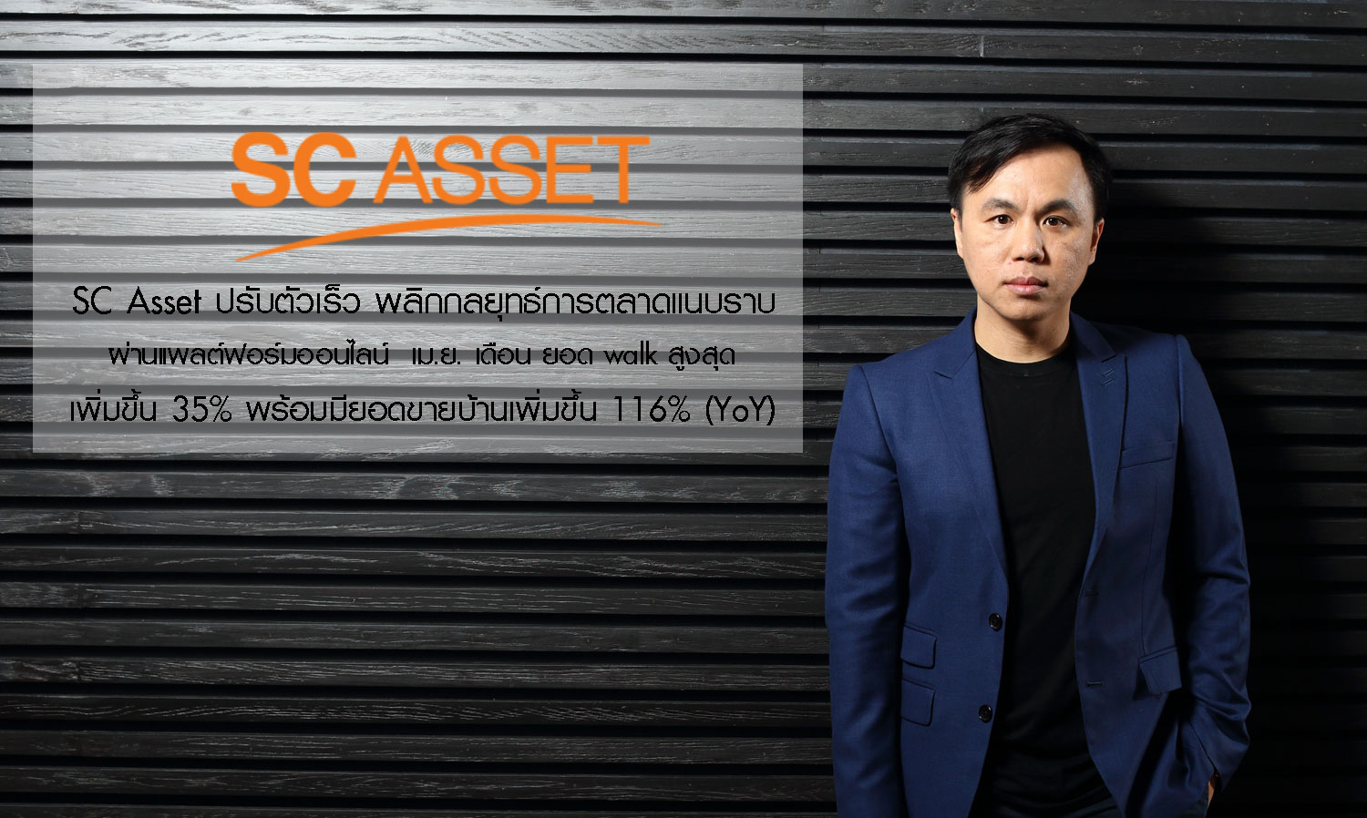 SC Asset Adapts Quickly, Shifts Marketing Strategy to Online Platforms; April Sees Highest Walk-in Sales Up 35% and Home Sales Increase by 116% (YoY)