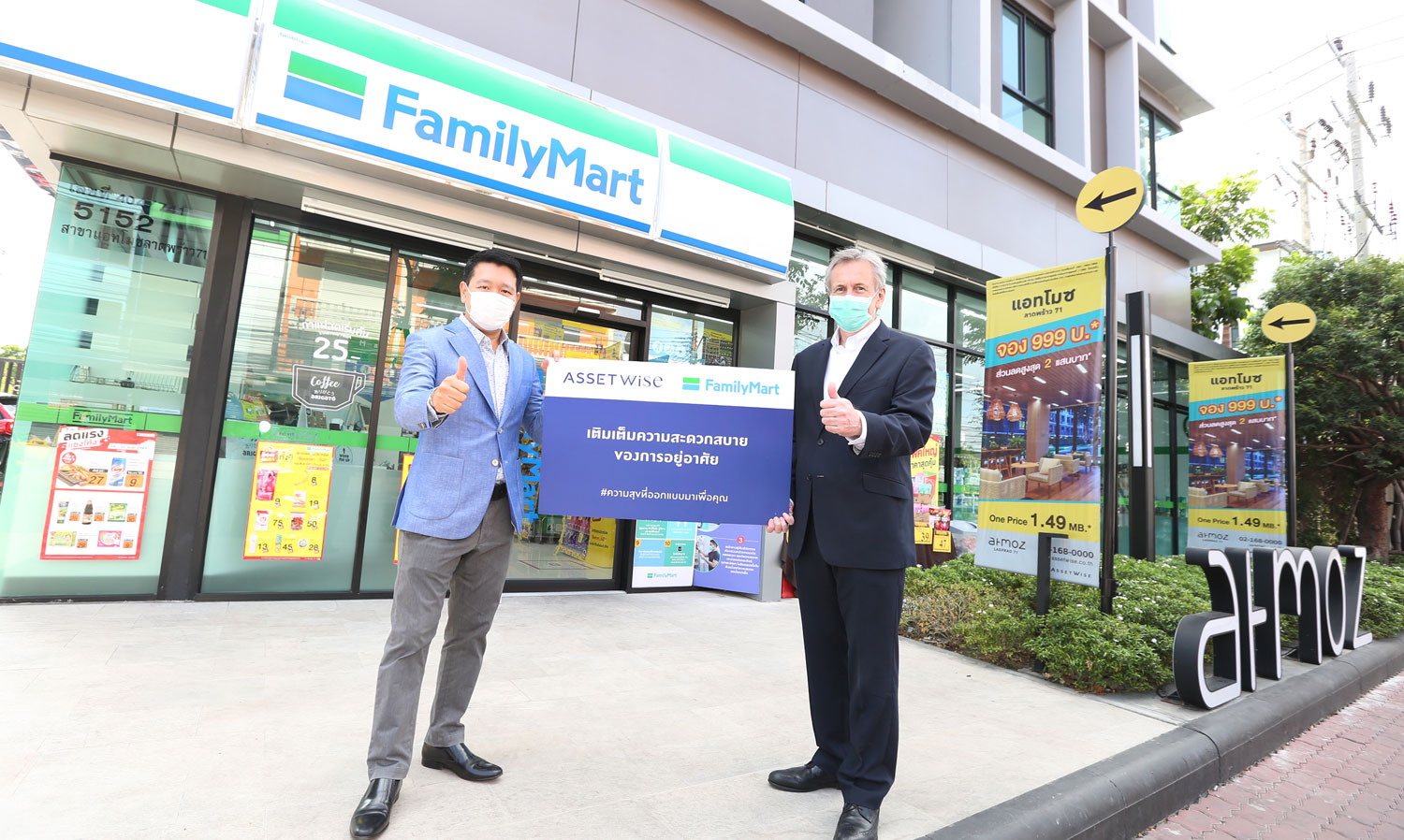 Asset Wise Partners with FamilyMart to Enhance Living Convenience