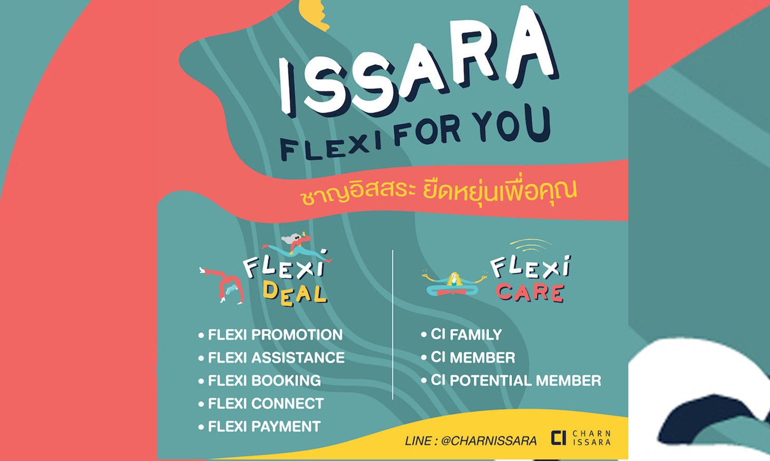 Charn Issara Launches ISSARA FLEXI FOR YOU Campaign to Care for Customers During COVID-19