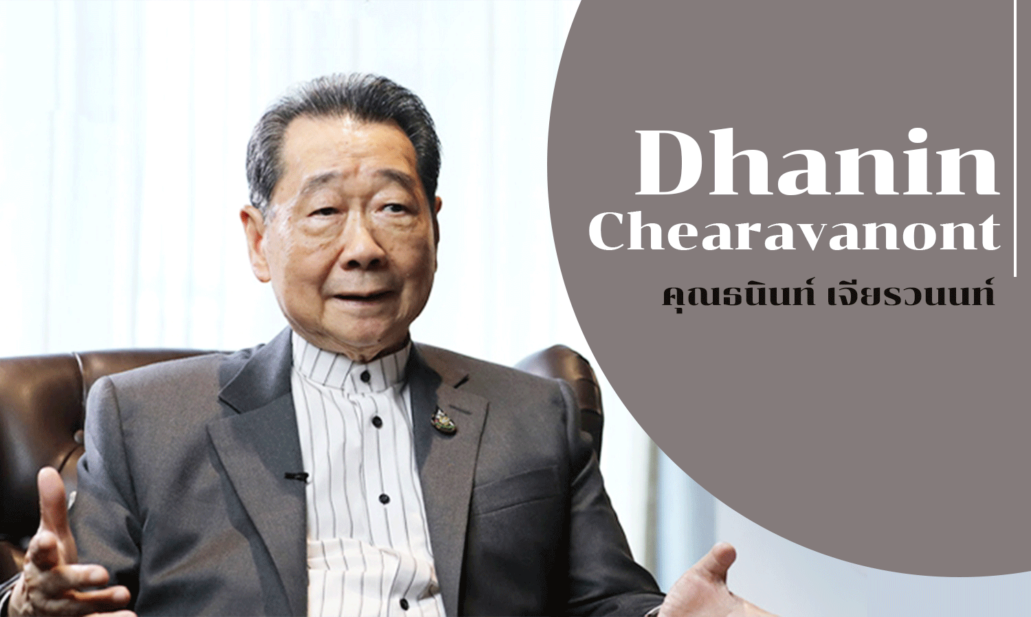 What 'Dhanin Chearavanont' Wants the World to Know – Government Action