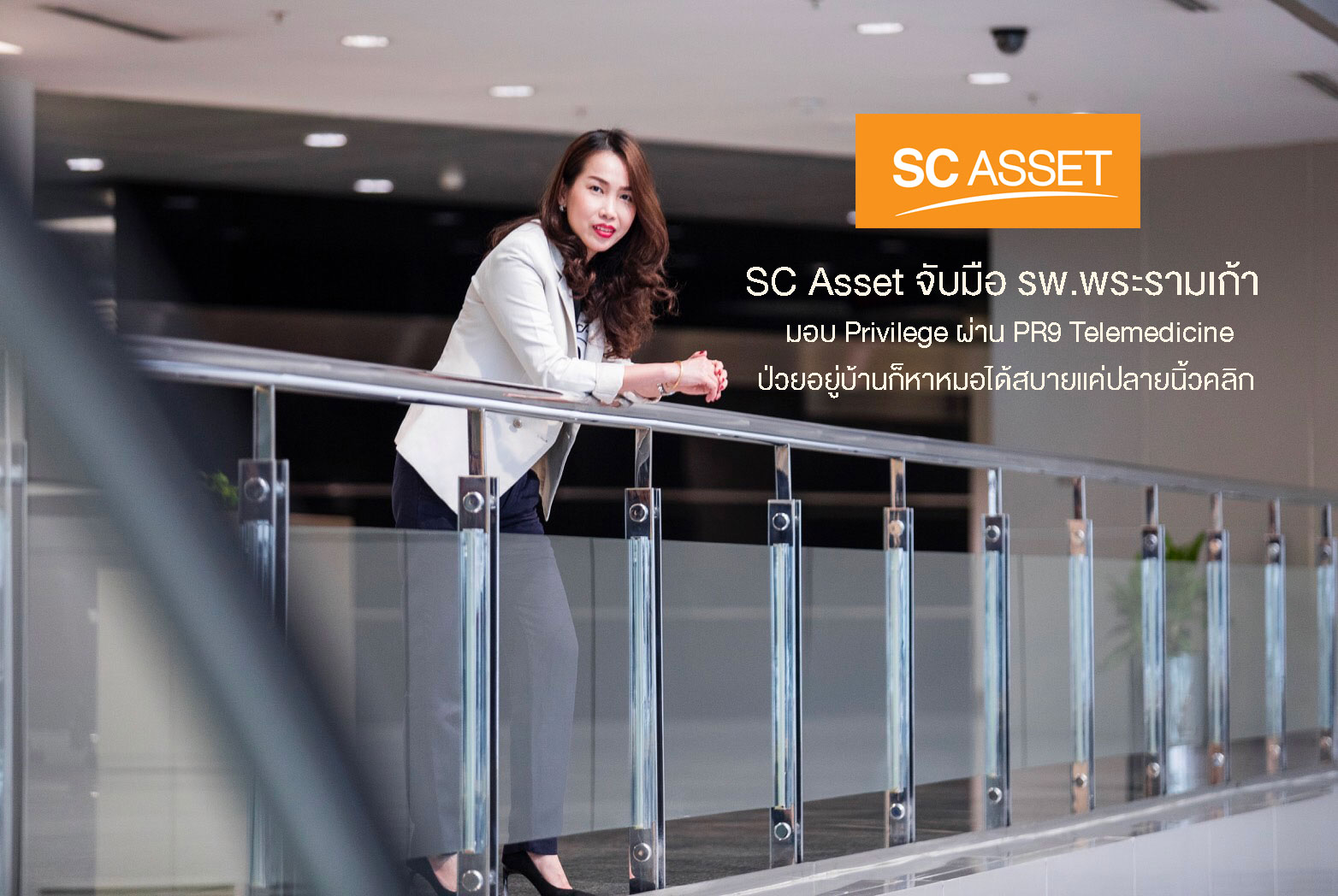 SC Asset Partners with Rama 9 Hospital to Offer Privileges for Residents: Online Medical Consultations via ‘PR9 Telemedicine’ – Get Medical Help from Home with Just a Click