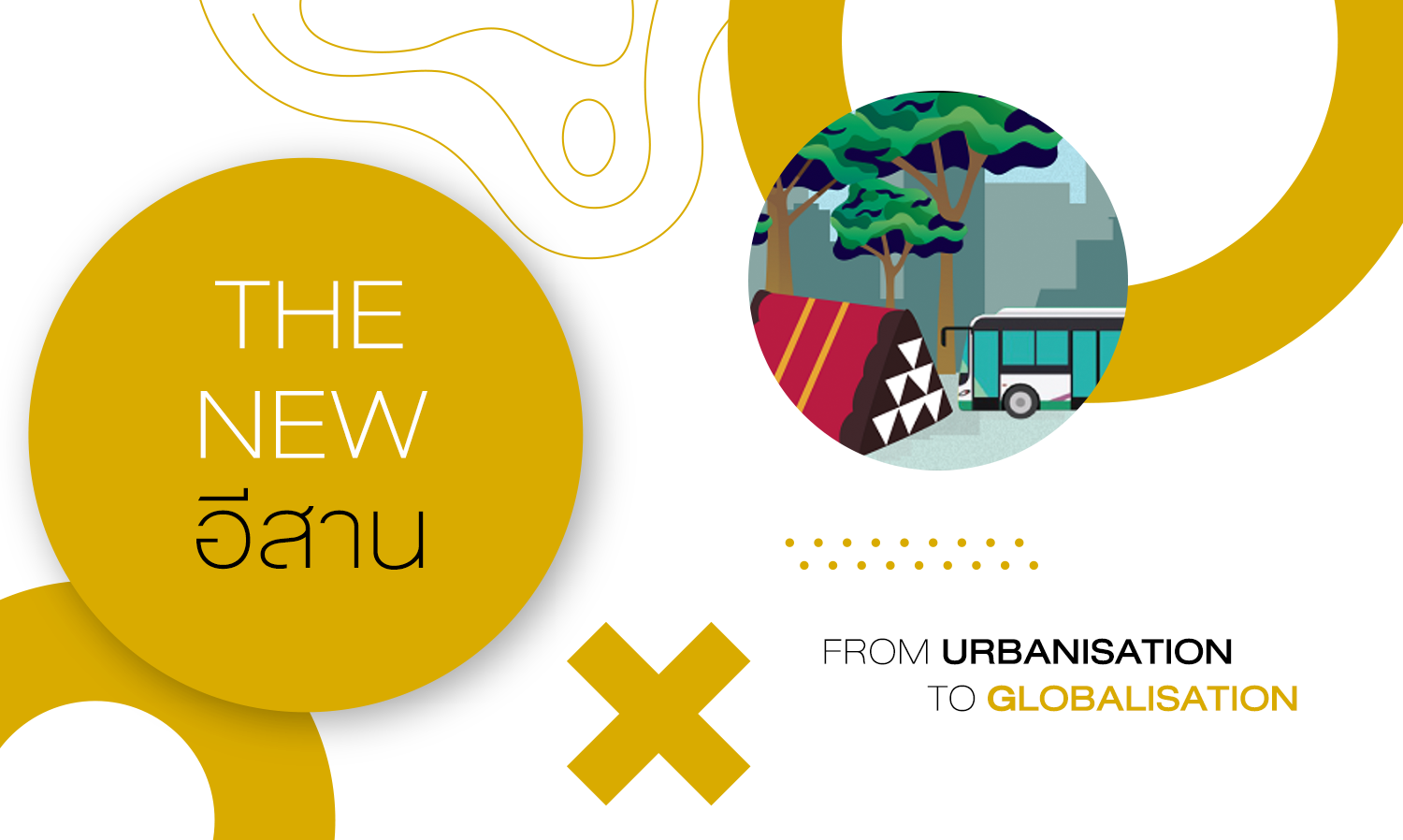 The New อีสาน : From Urbanisation to Globalisation