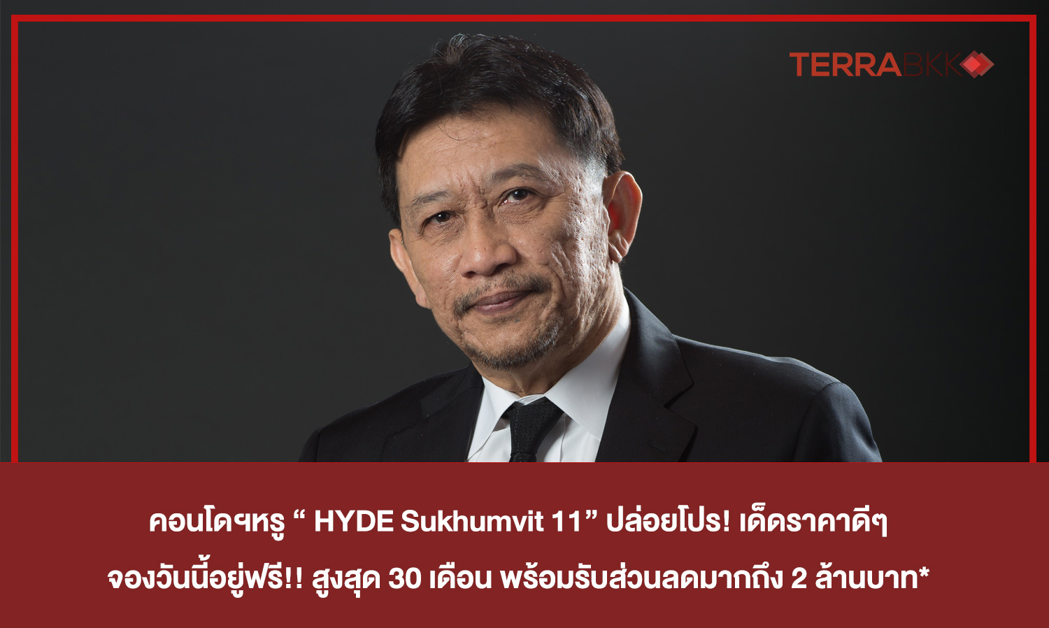 Luxury Condo “HYDE Sukhumvit 11” Launches Special Promotion! Book Today and Live Free for Up to 30 Months with Discounts Up to 2 Million Baht*