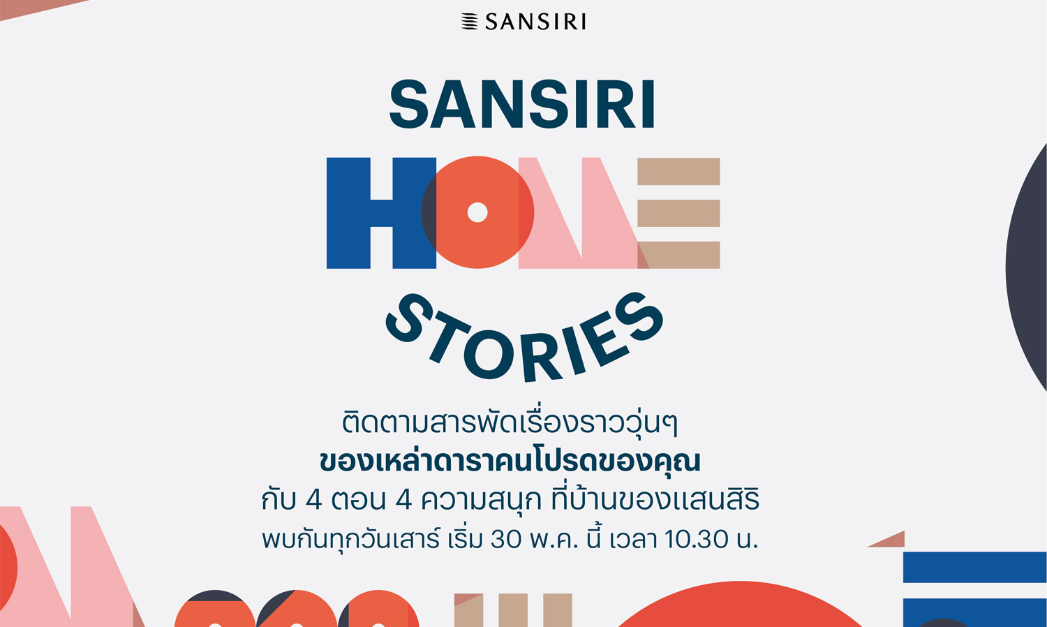 รายการใหม่ล่าสุดจากแสนสิริ Sansiri Home Stories